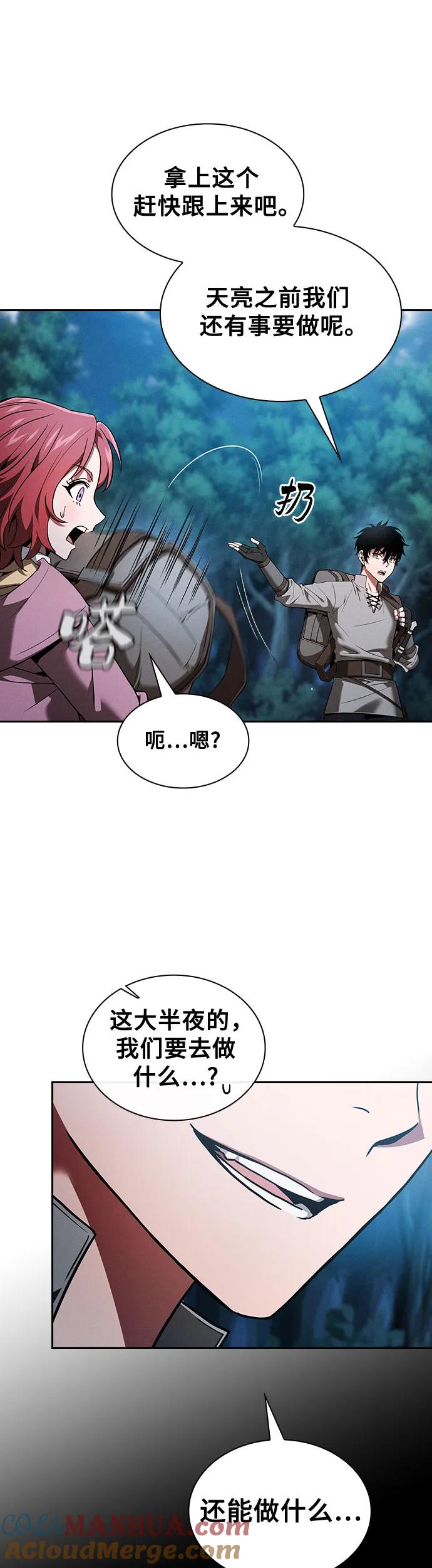 皇家学院的天才剑豪 第5话 第33页