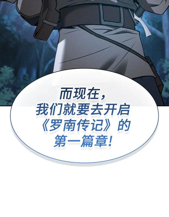 皇家学院的天才剑豪 第5话 第35页