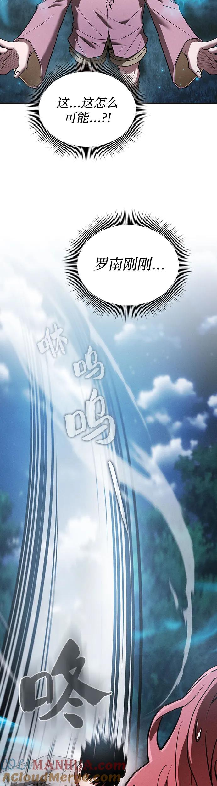 皇家学院的天才剑豪 第5话 第27页