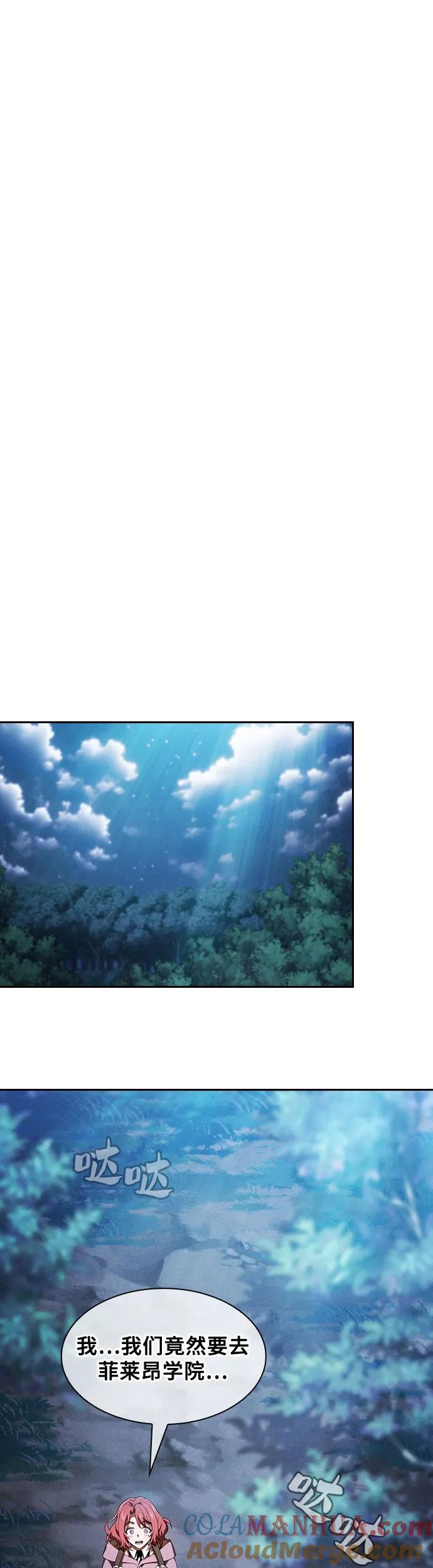 皇家学院的天才剑豪 第5话 第36页