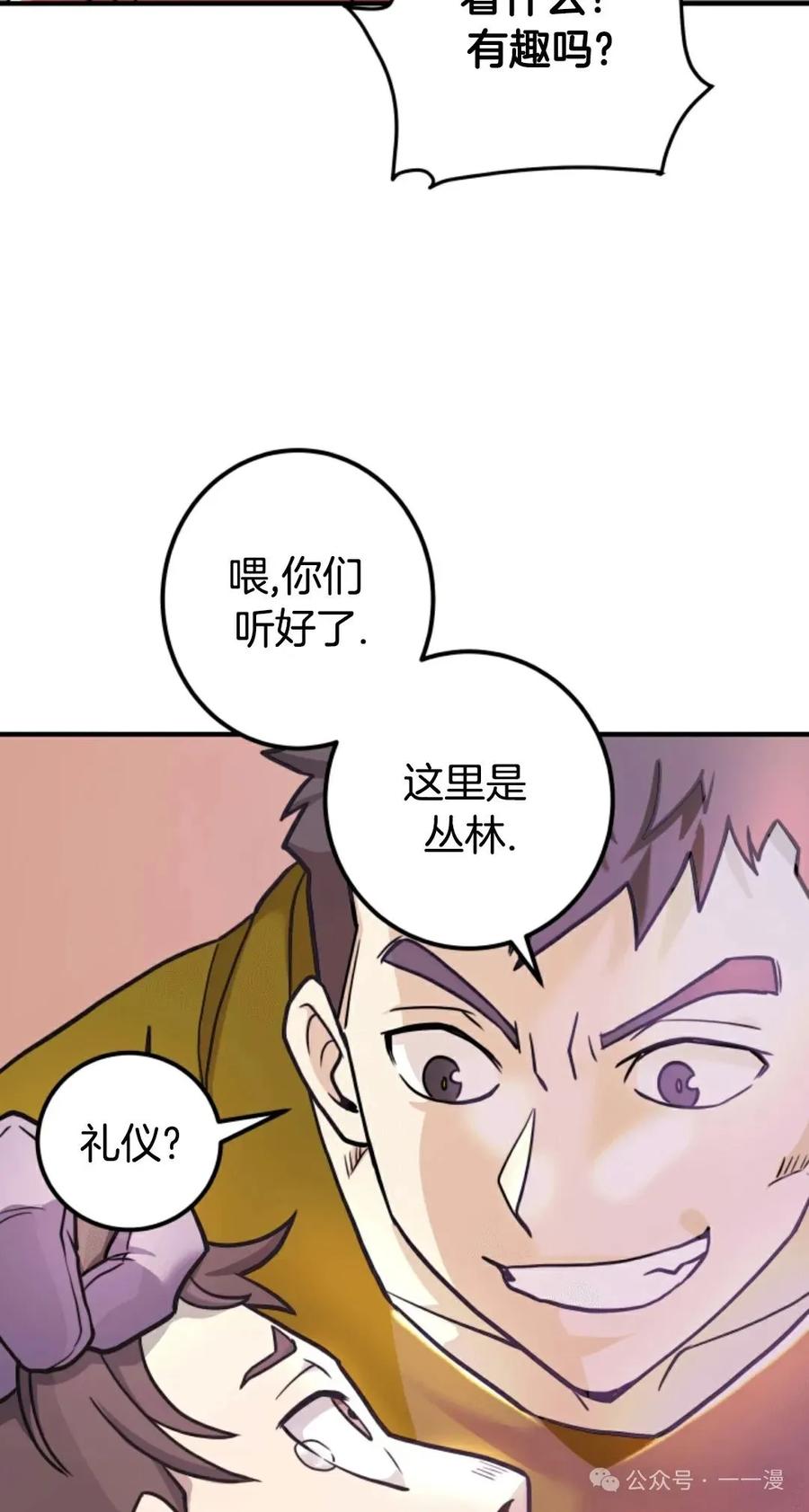 《1RM的钢铁骑士》6 第58页