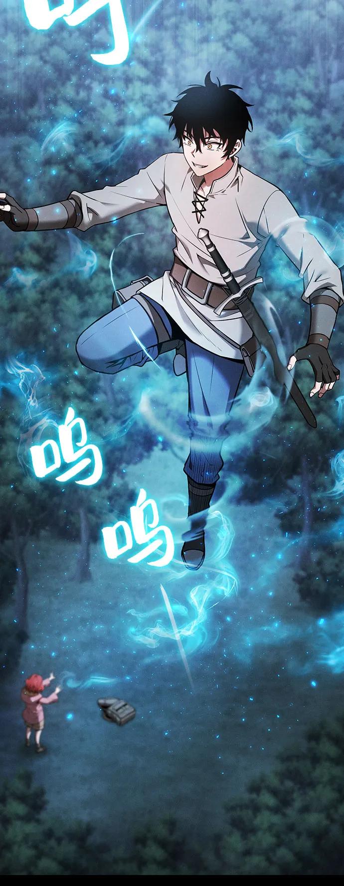 皇家学院的天才剑豪 第5话 第17页