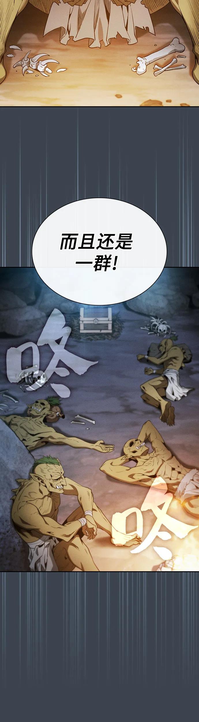 皇家学院的天才剑豪 第5话 第55页