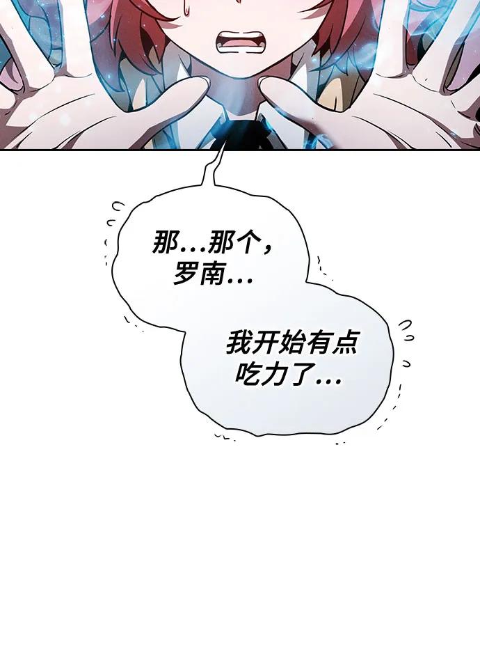 皇家学院的天才剑豪 第5话 第23页