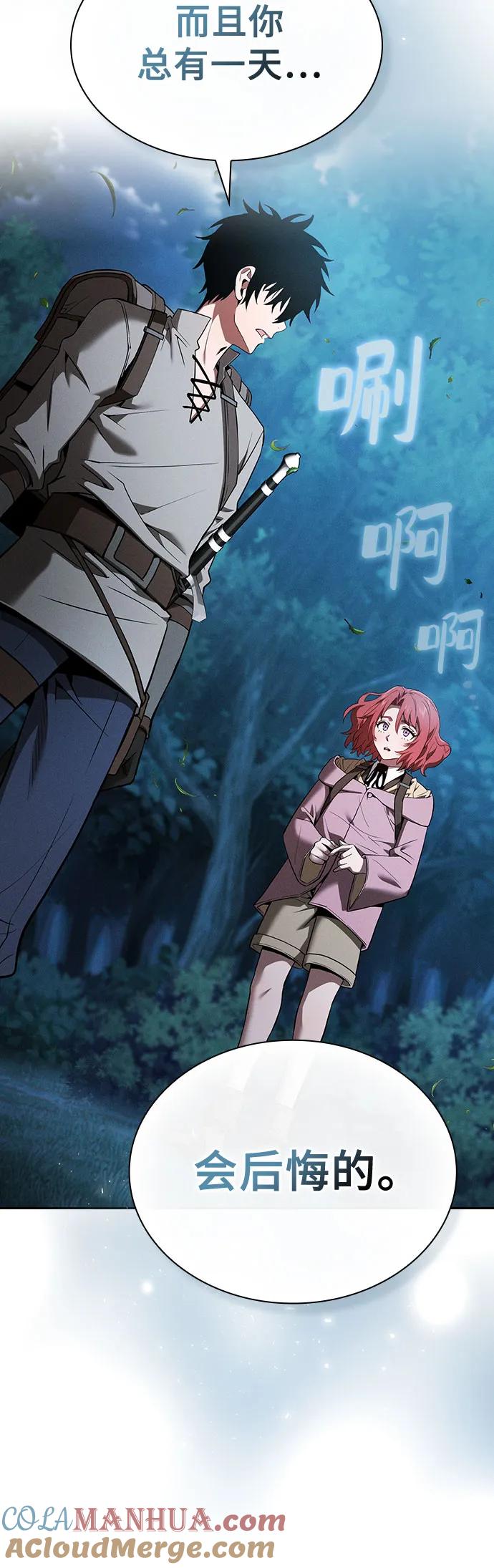 皇家学院的天才剑豪 第5话 第45页