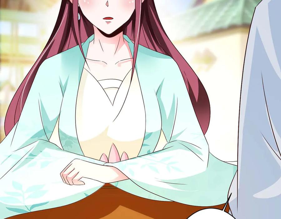 《妖孽太难撩》第61话 第44页