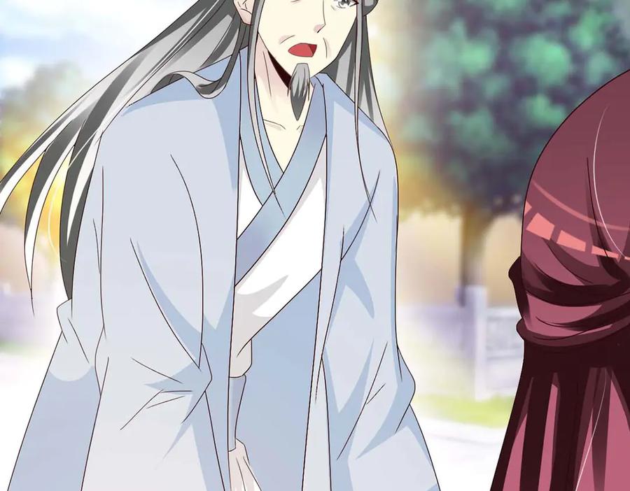 《妖孽太难撩》第61话 第41页