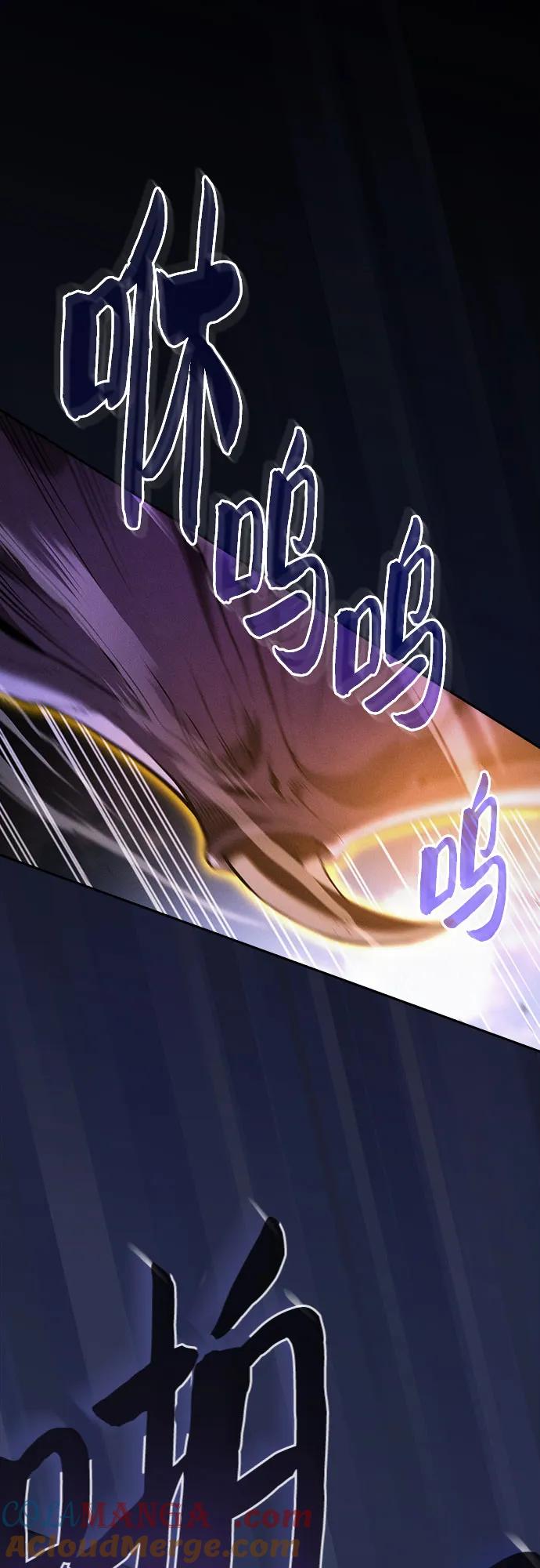 皇家学院的天才剑豪 第65话 第10页