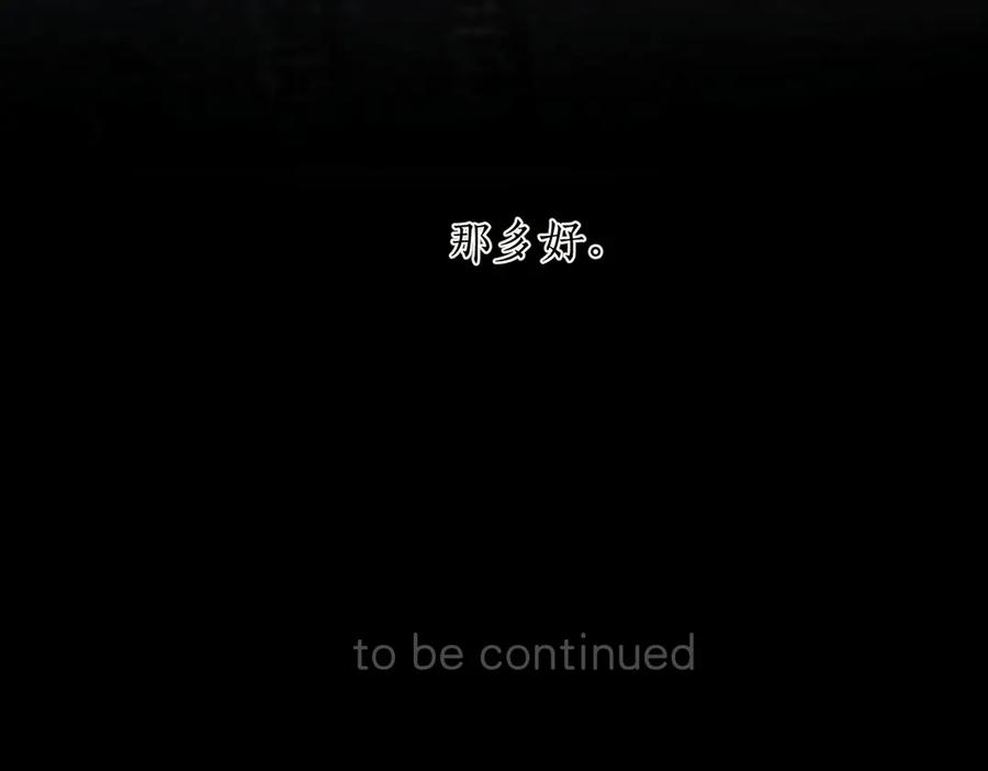 《错撩》第54.5话 告白前夜 第74页