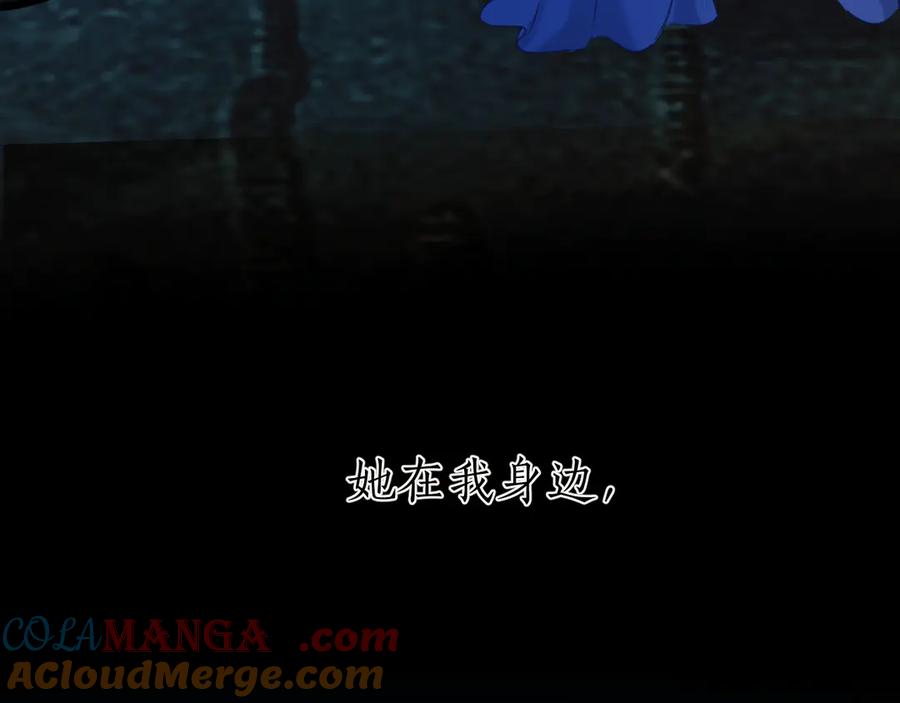 《错撩》第54.5话 告白前夜 第70页