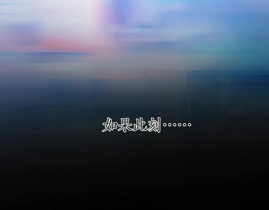 《错撩》第54.5话 告白前夜 第66页