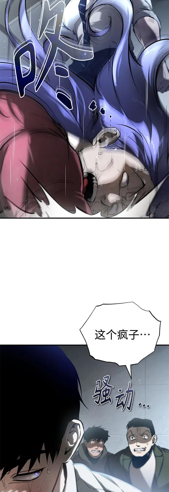 恶之复仇 - [第68话] 计划好的深渊 - 第39张图