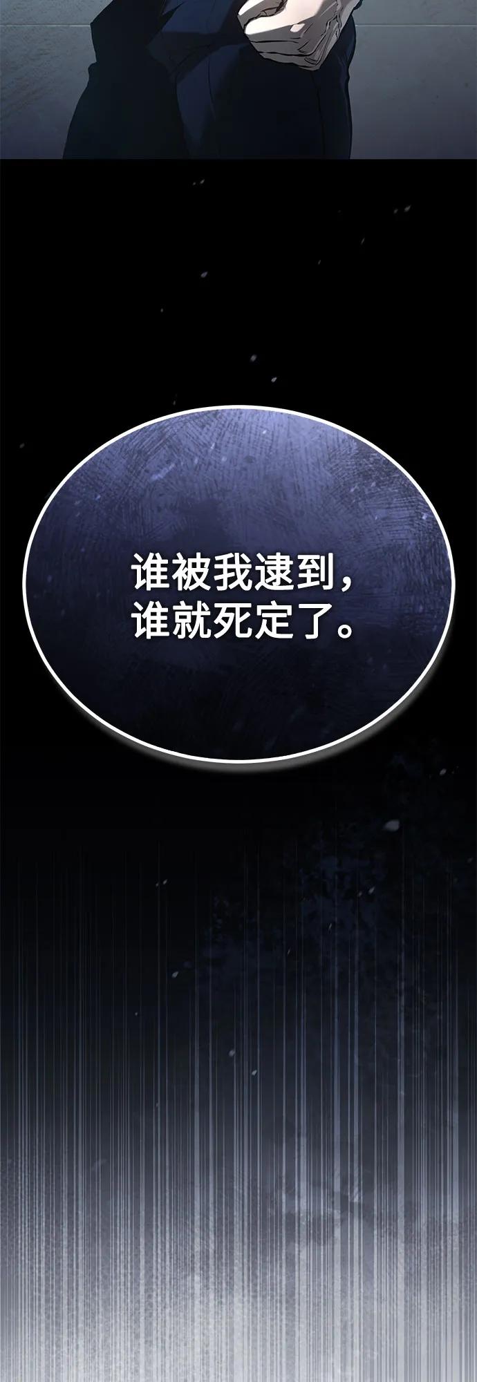 恶之复仇 - [第68话] 计划好的深渊 - 第41张图