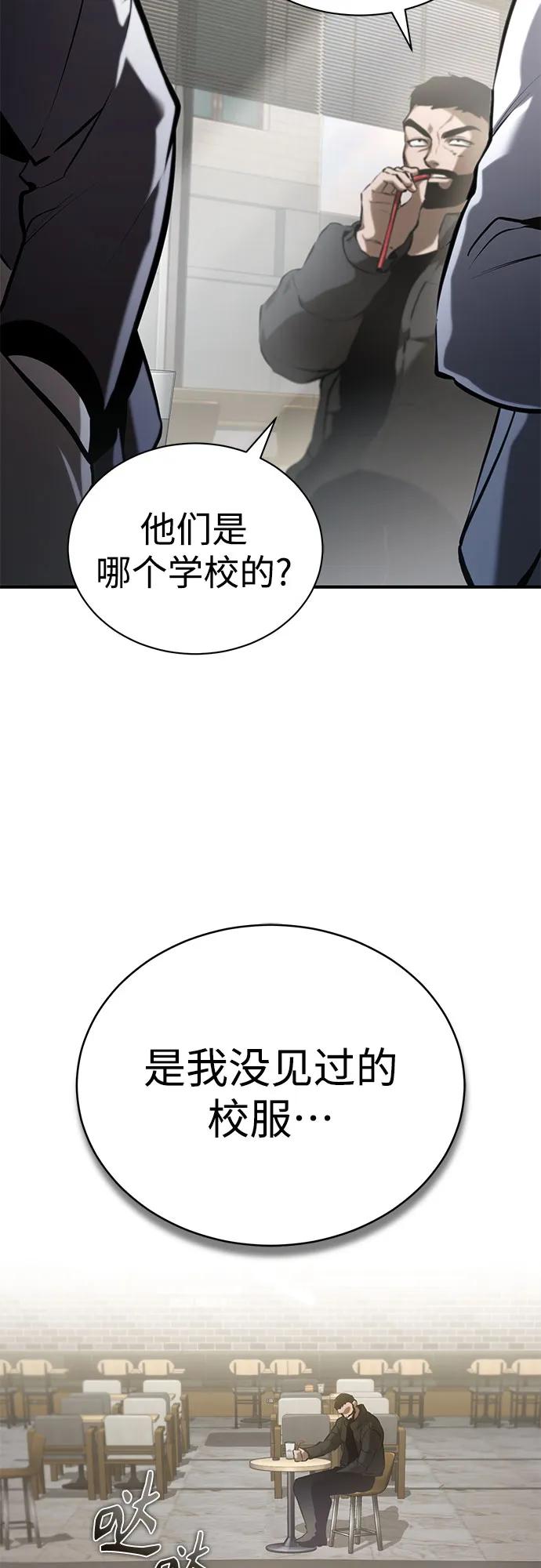 恶之复仇 - [第68话] 计划好的深渊 - 第48张图