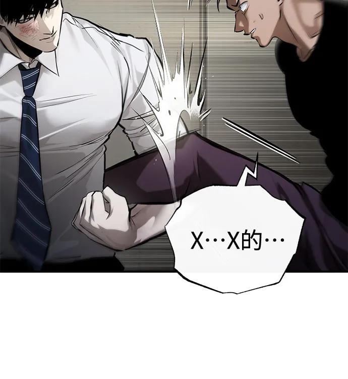 恶之复仇 - [第68话] 计划好的深渊 - 第17张图