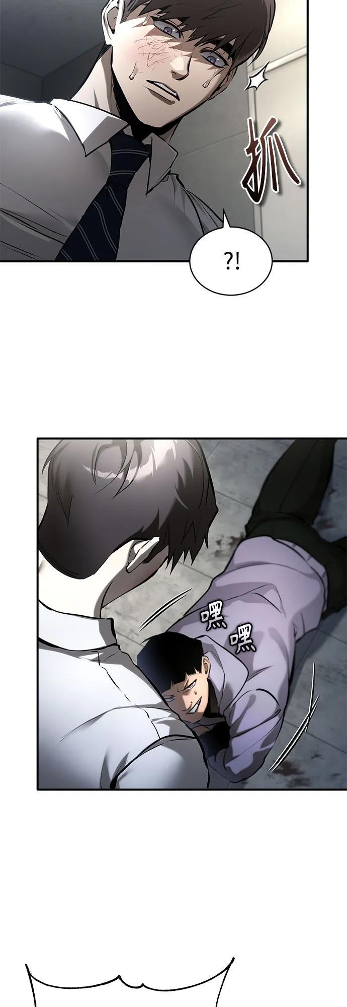 恶之复仇 - [第68话] 计划好的深渊 - 第20张图