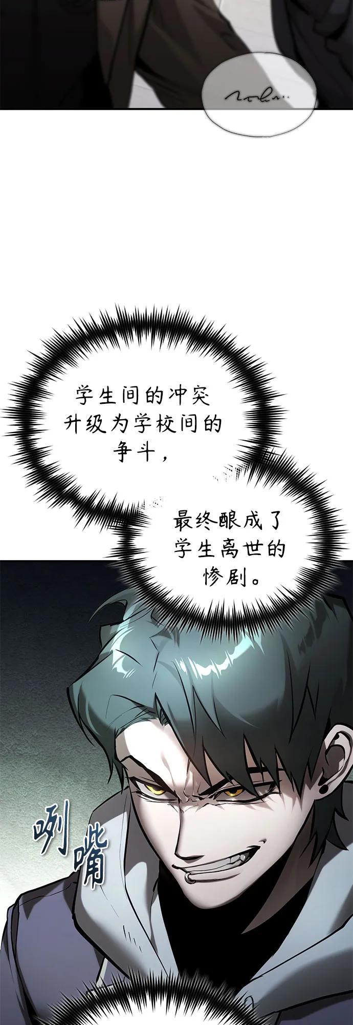 恶之复仇 - [第68话] 计划好的深渊 - 第5张图