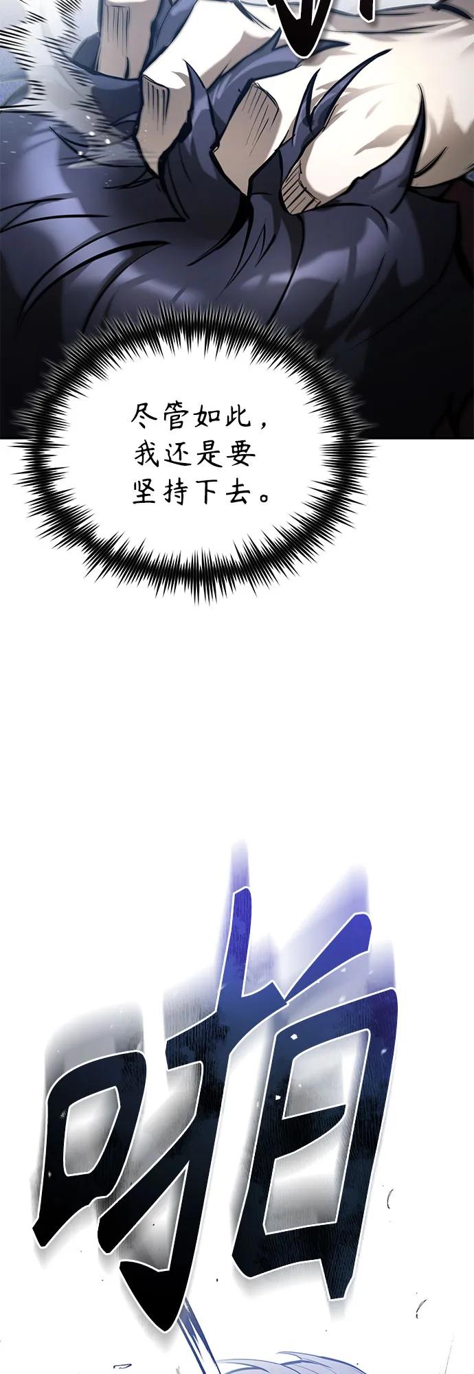 恶之复仇 - [第68话] 计划好的深渊 - 第26张图