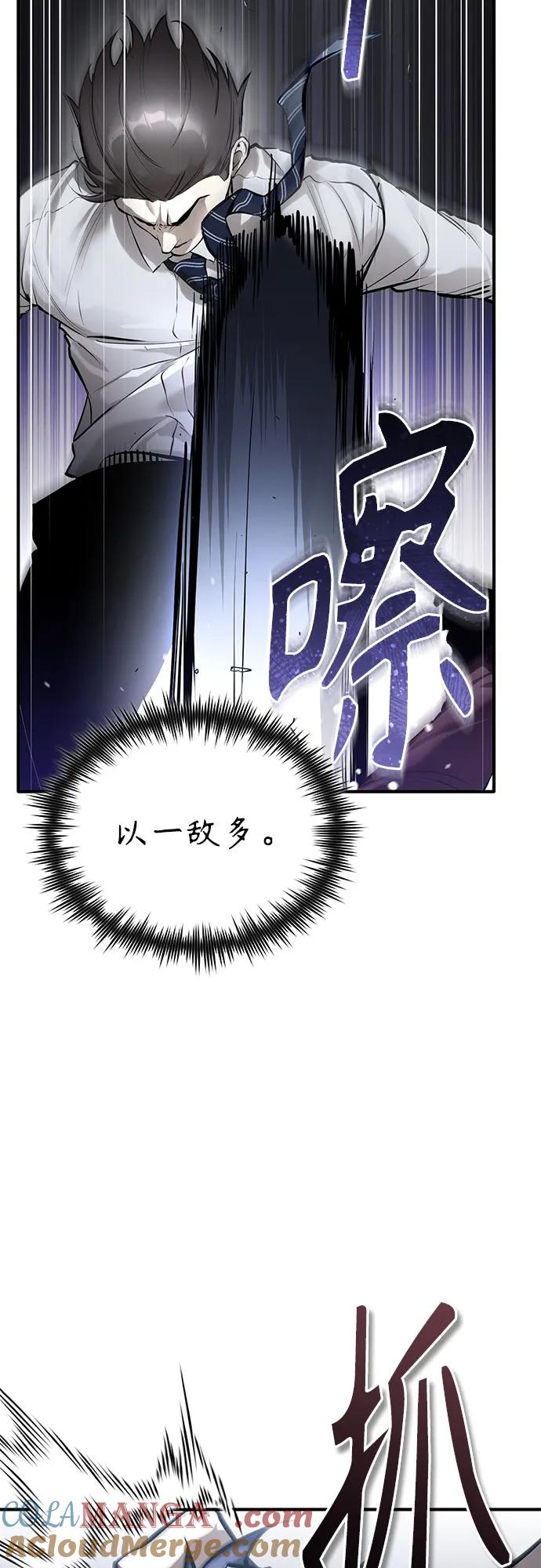 恶之复仇 - [第68话] 计划好的深渊 - 第25张图