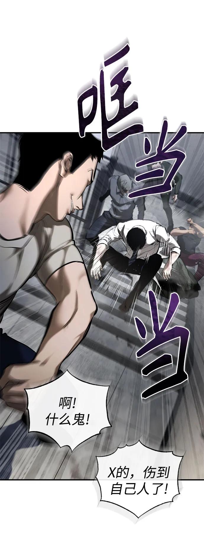 恶之复仇 - [第68话] 计划好的深渊 - 第29张图