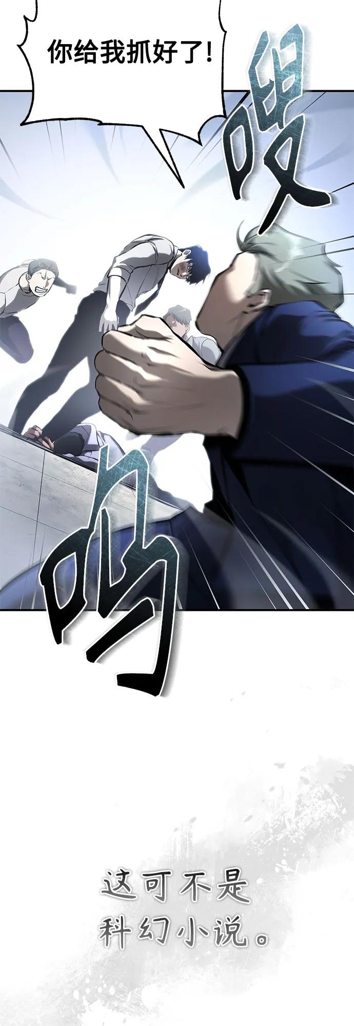 恶之复仇 - [第68话] 计划好的深渊 - 第21张图