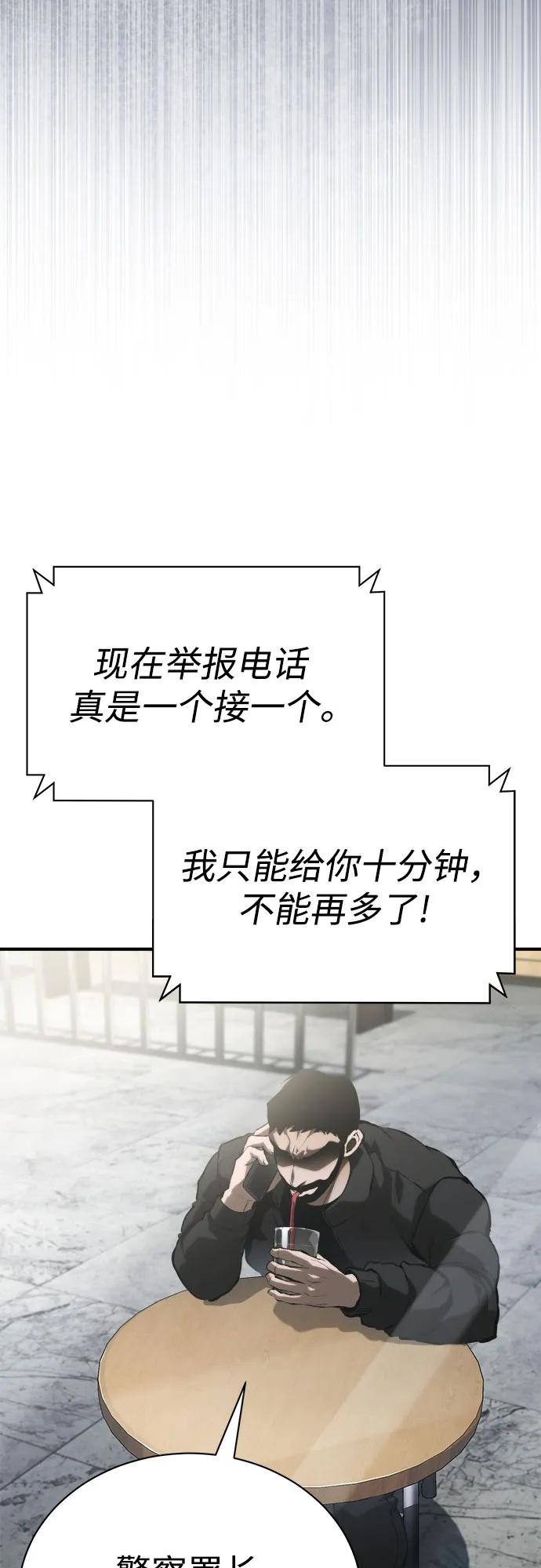 恶之复仇 - [第68话] 计划好的深渊 - 第42张图