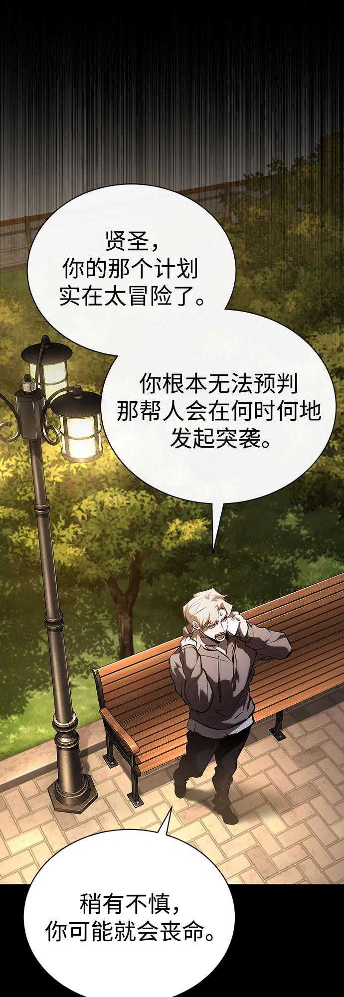 恶之复仇 - [第68话] 计划好的深渊 - 第66张图