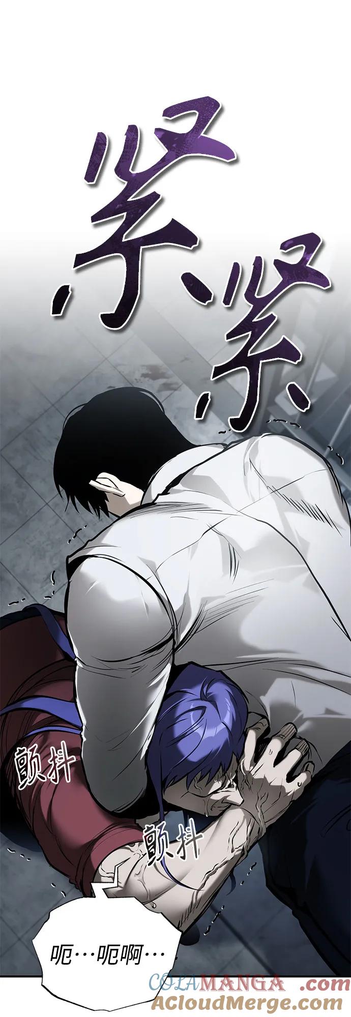 恶之复仇 - [第68话] 计划好的深渊 - 第37张图