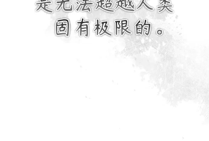 恶之复仇 - [第68话] 计划好的深渊 - 第23张图