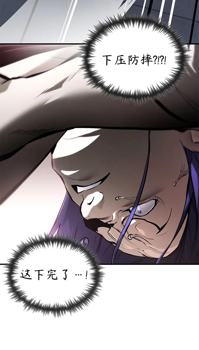 恶之复仇 - [第68话] 计划好的深渊 - 第36张图