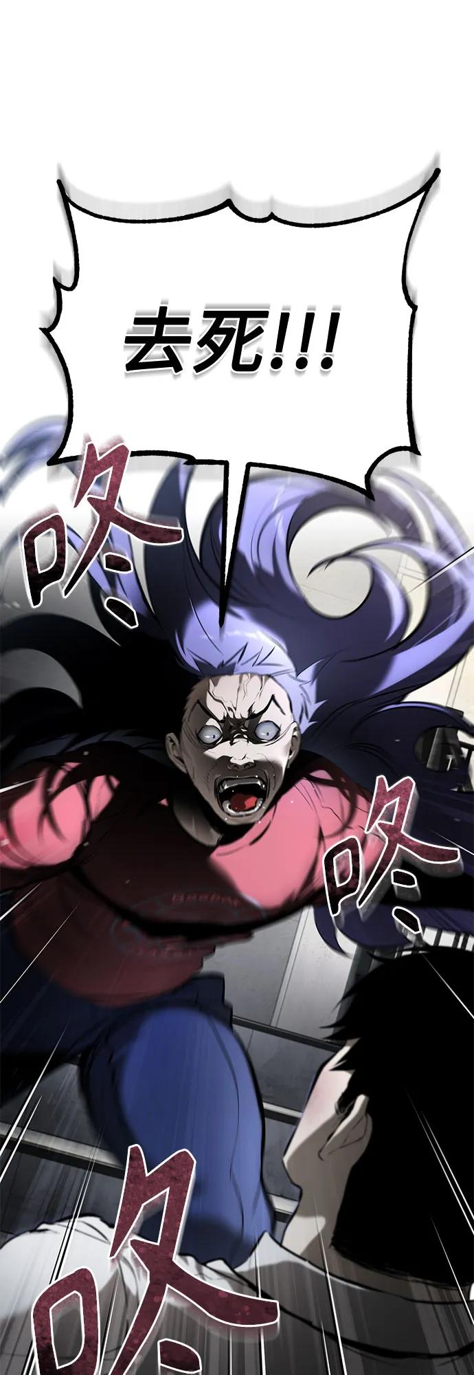 恶之复仇 - [第68话] 计划好的深渊 - 第33张图