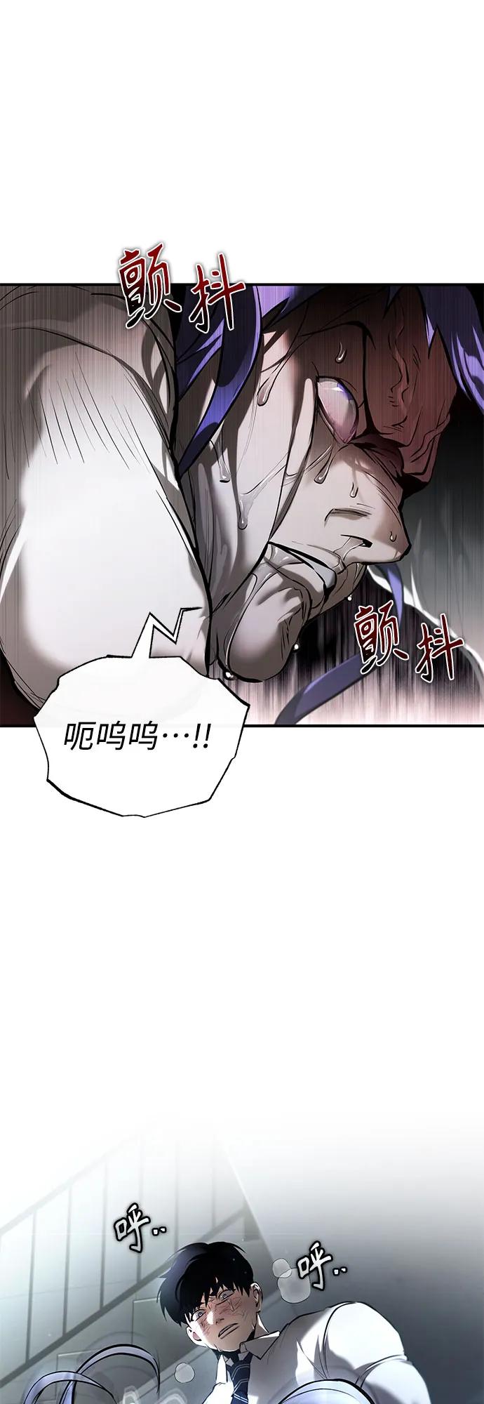 恶之复仇 - [第68话] 计划好的深渊 - 第38张图