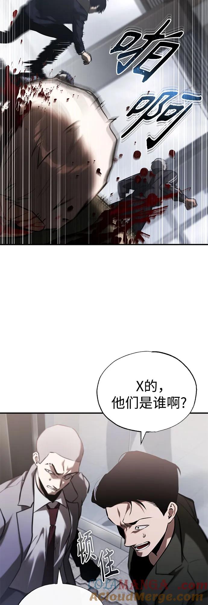 恶之复仇 - [第68话] 计划好的深渊 - 第52张图