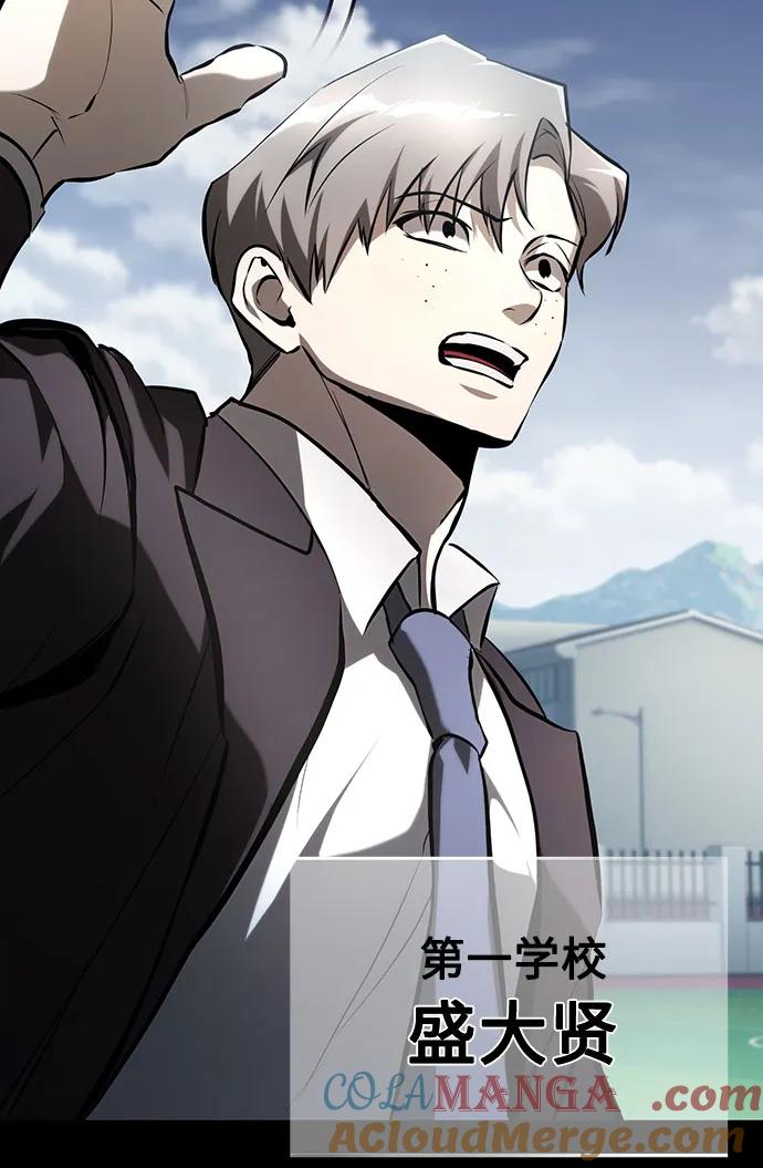 恶之复仇 - [第68话] 计划好的深渊 - 第79张图