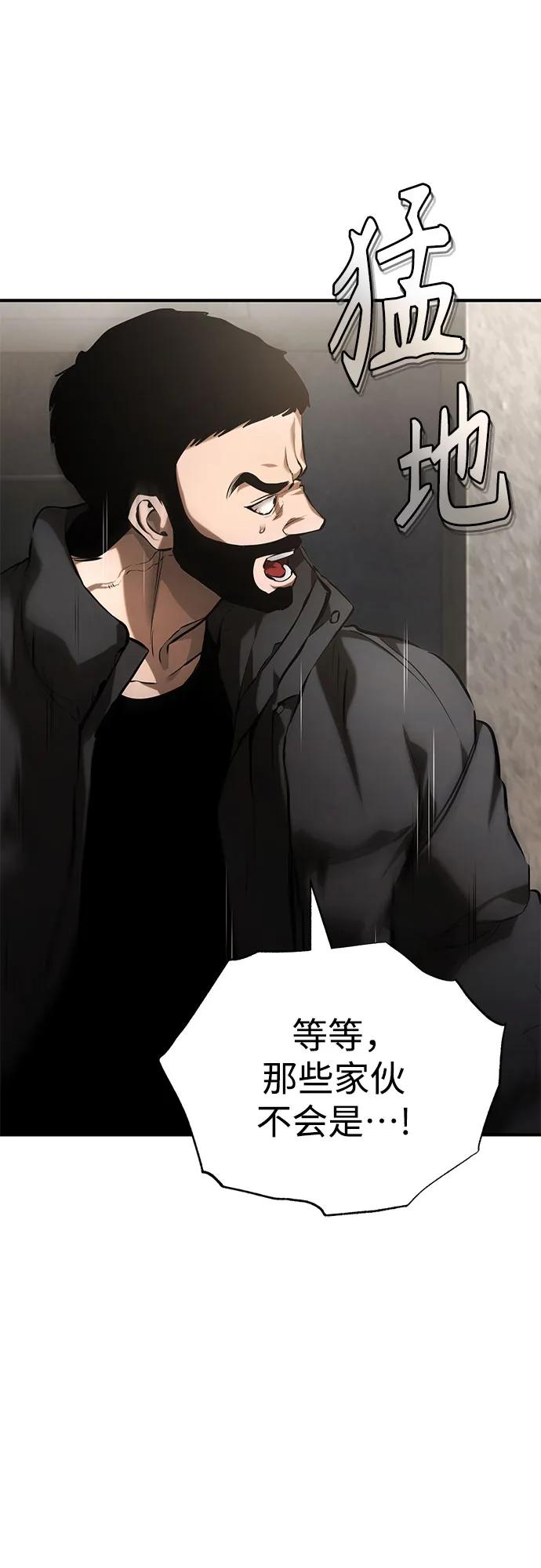 恶之复仇 - [第68话] 计划好的深渊 - 第50张图