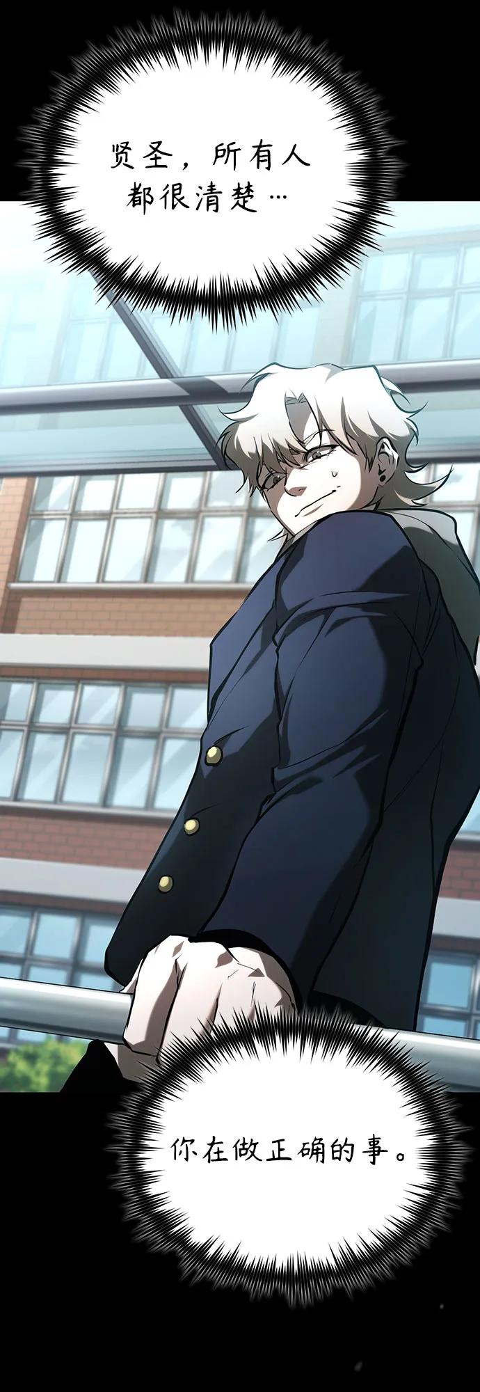 恶之复仇 - [第68话] 计划好的深渊 - 第83张图