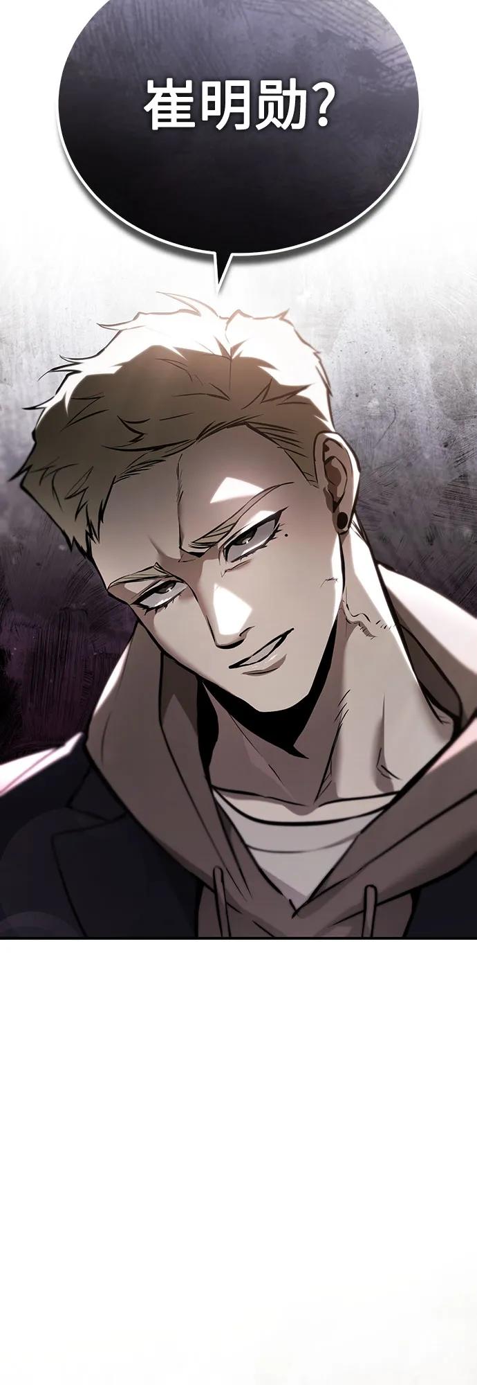 恶之复仇 - [第68话] 计划好的深渊 - 第57张图