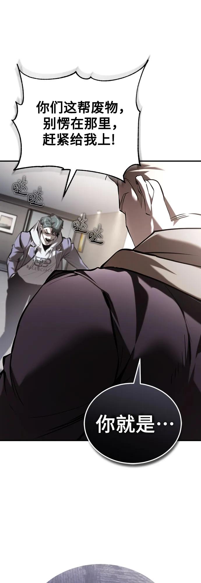 恶之复仇 - [第68话] 计划好的深渊 - 第56张图