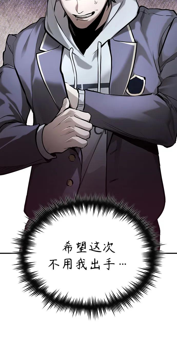 恶之复仇 - [第68话] 计划好的深渊 - 第12张图