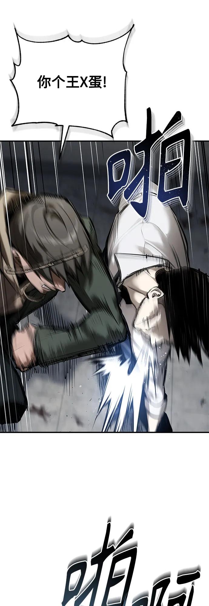 恶之复仇 - [第68话] 计划好的深渊 - 第15张图