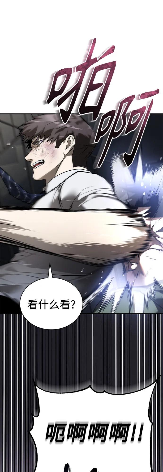 恶之复仇 - [第68话] 计划好的深渊 - 第30张图