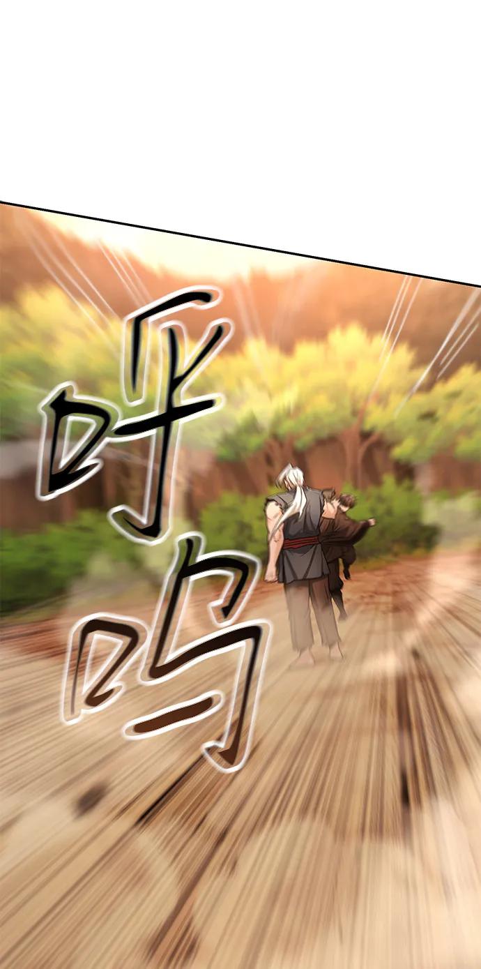 《独剑复残门》第35话 第44页