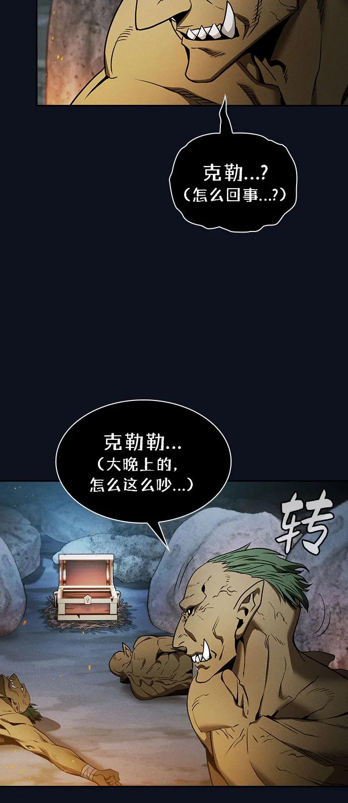 皇家学院的天才剑豪 第6话 第36页
