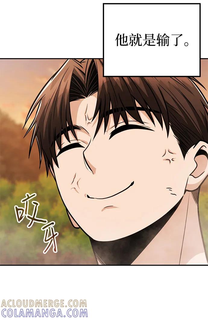 《独剑复残门》第35话 第10页