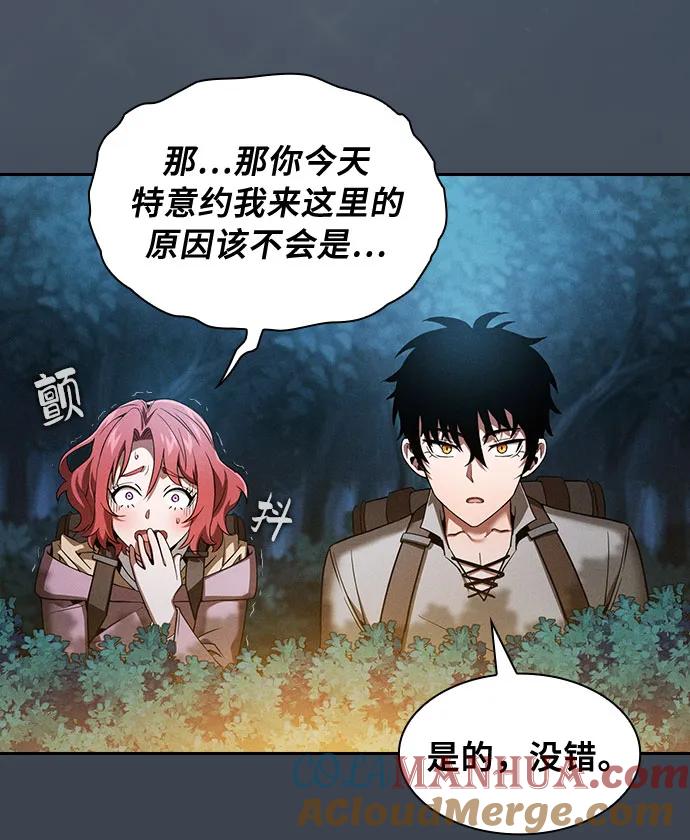 皇家学院的天才剑豪 第6话 第7页