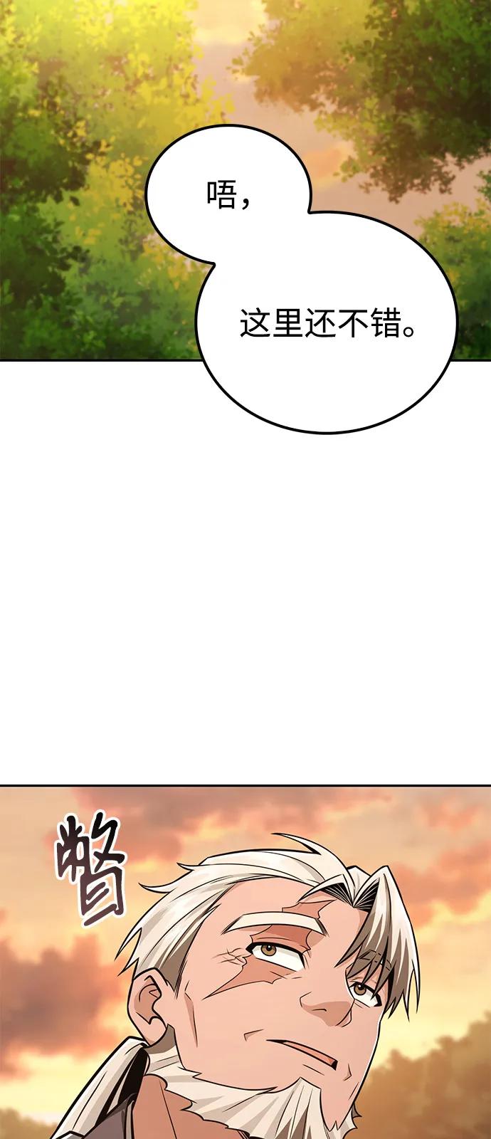 《独剑复残门》第35话 第27页