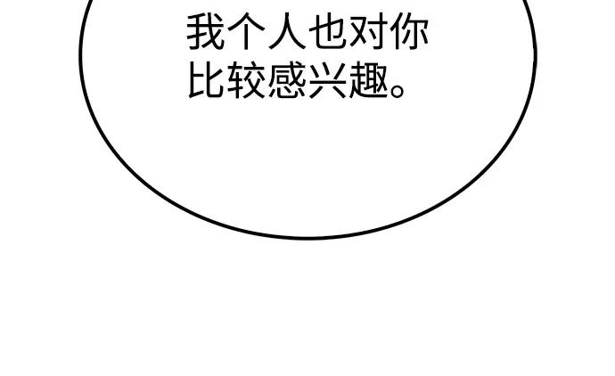 《独剑复残门》第35话 第32页
