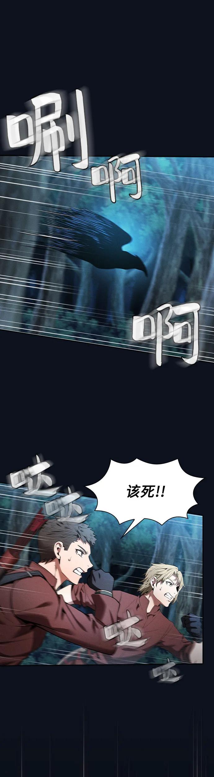 皇家学院的天才剑豪 第6话 第33页
