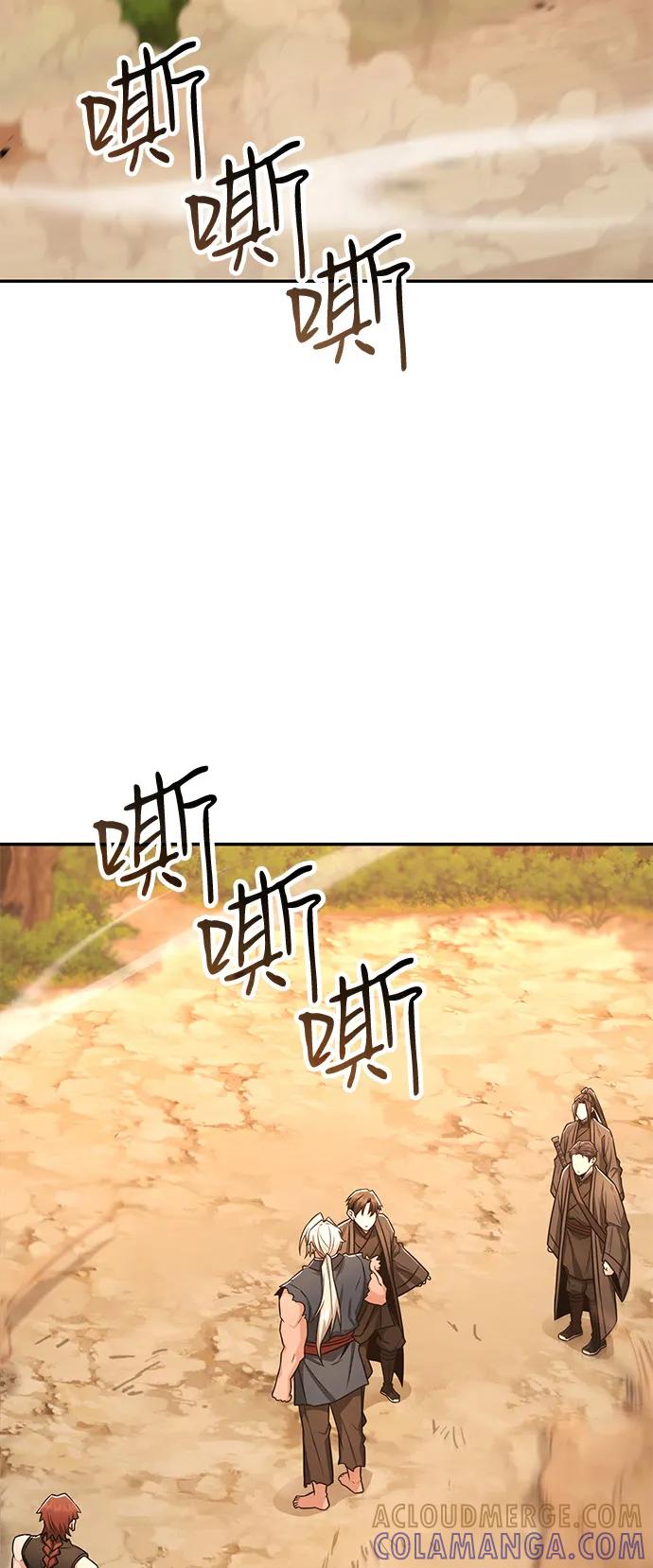 《独剑复残门》第35话 第46页