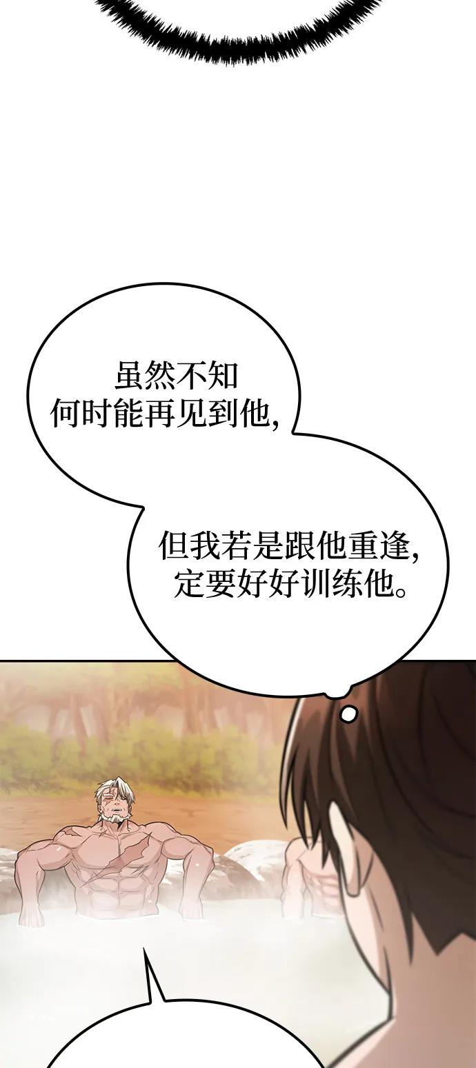 《独剑复残门》第35话 第12页
